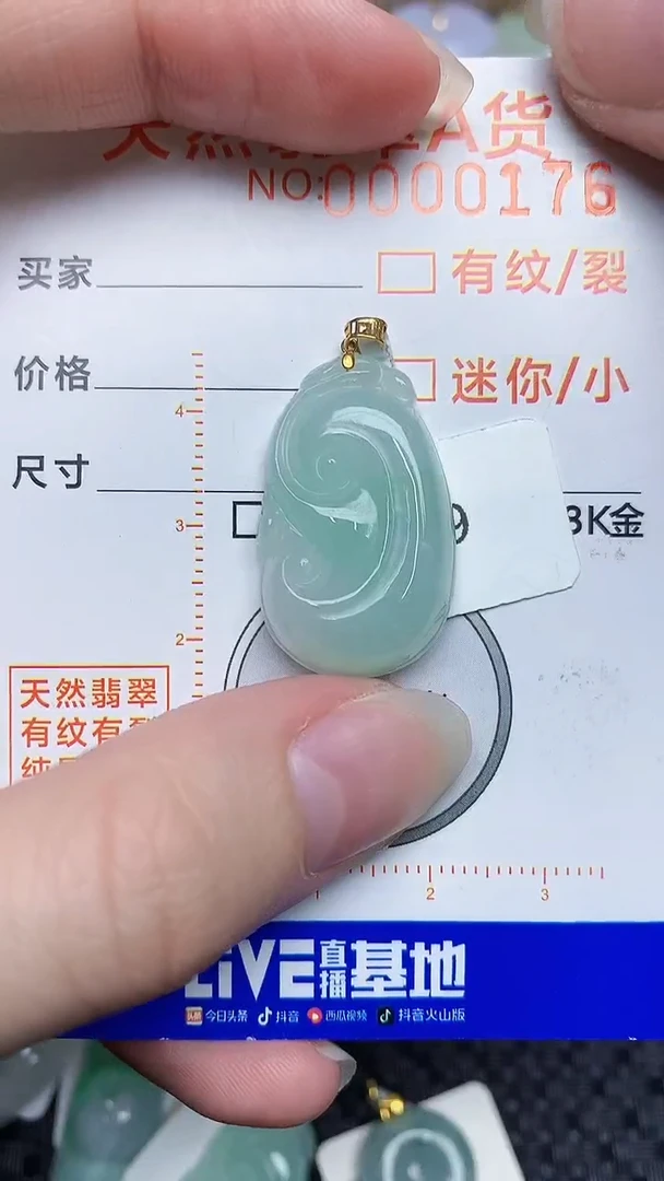 【闪购商品】翡翠颈饰18K金镶嵌78687678678