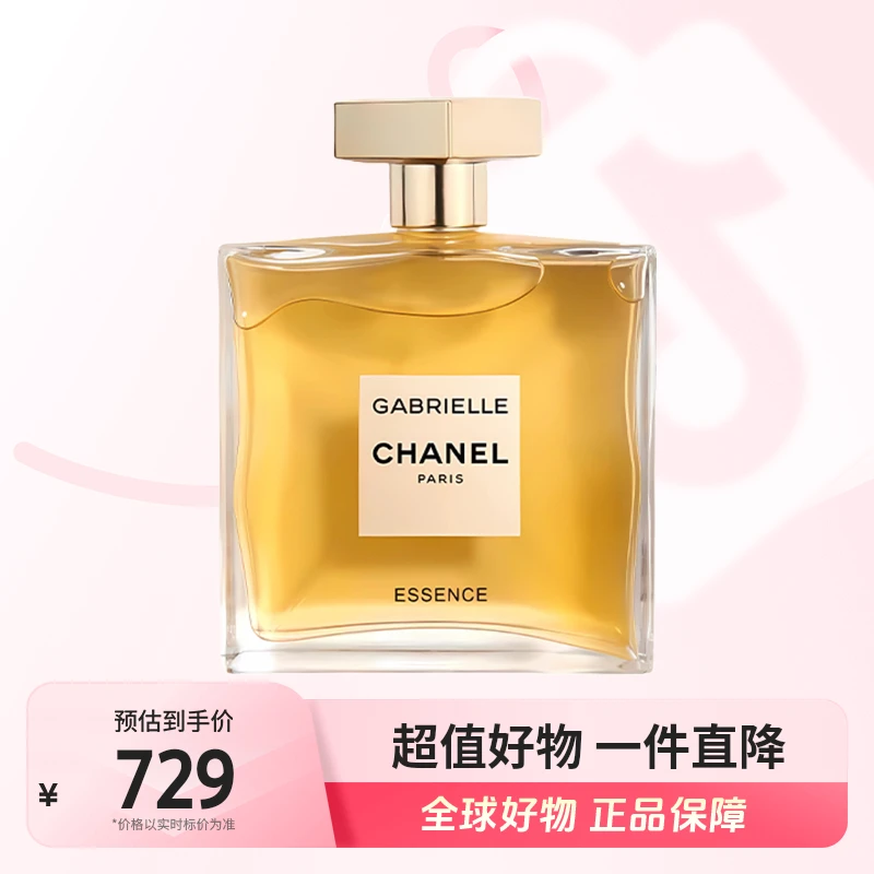 【全球优选】香奈儿正品GABRIELLE嘉伯丽尔 浓香水EDP 35ML 持久