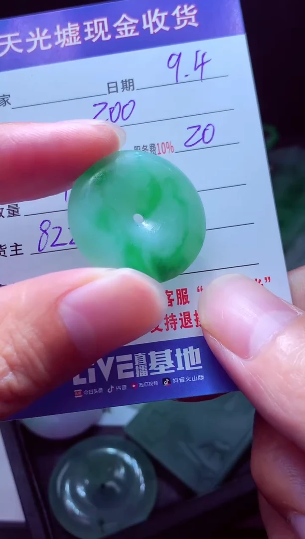 未镶嵌定制翡翠林*#翡翠毛货定制