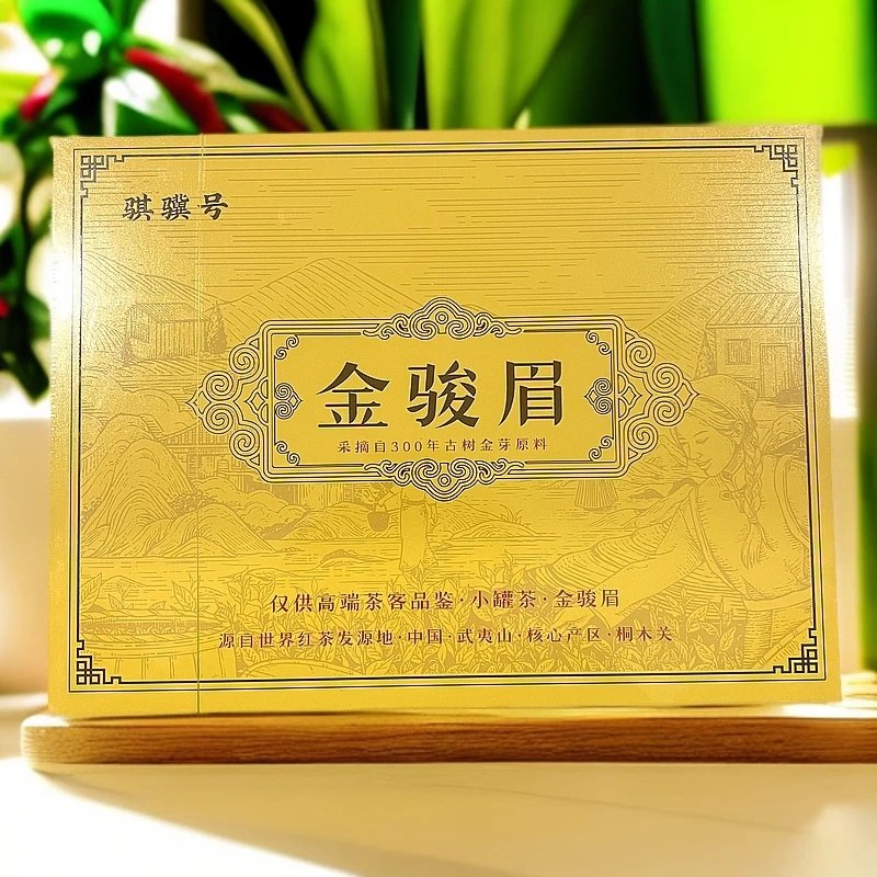 【骐骥号 小罐茶金骏眉 武夷岩茶（100g*1盒）】武夷岩茶大红袍礼盒装