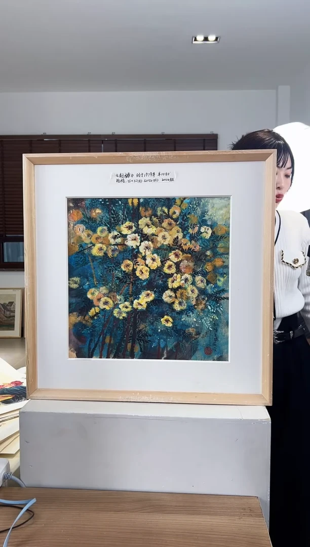 【闪购商品】版画限量亲签盖章版画S