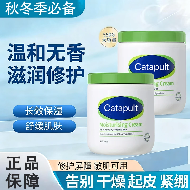 【秋冬必备】大白罐滋润保湿霜550g身体乳润肤敏感肌适用不含烟酰胺