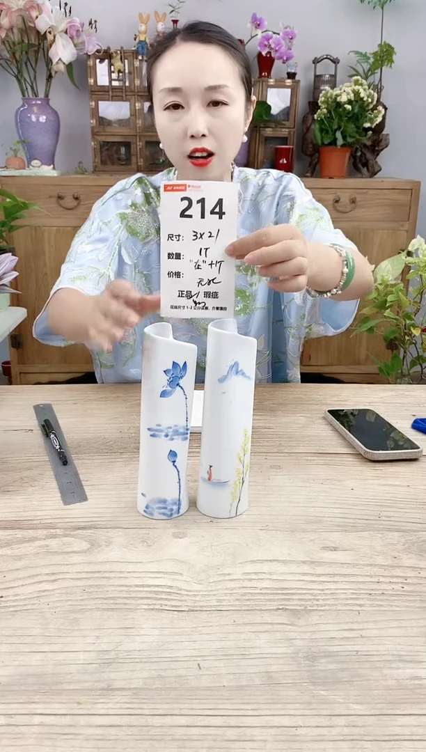 小玩子花盆直播号214