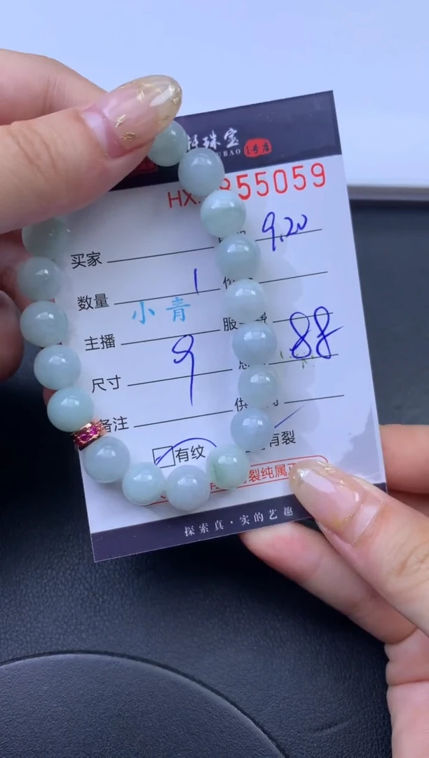 未镶嵌挂件翡翠哈轩 珠串1（有纹有裂）