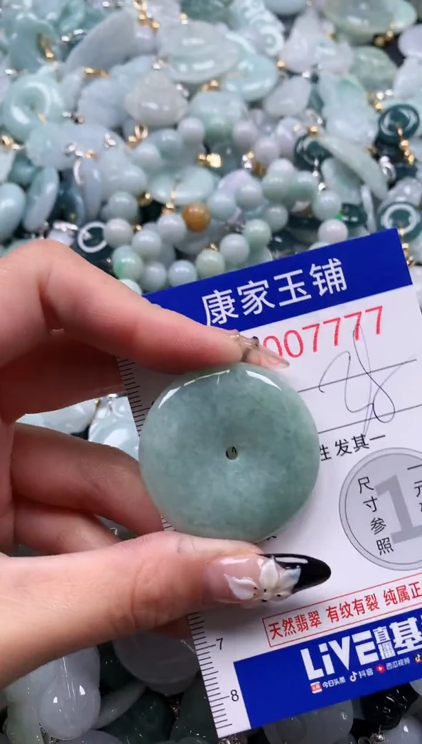 翡翠未镶嵌颈饰7777
