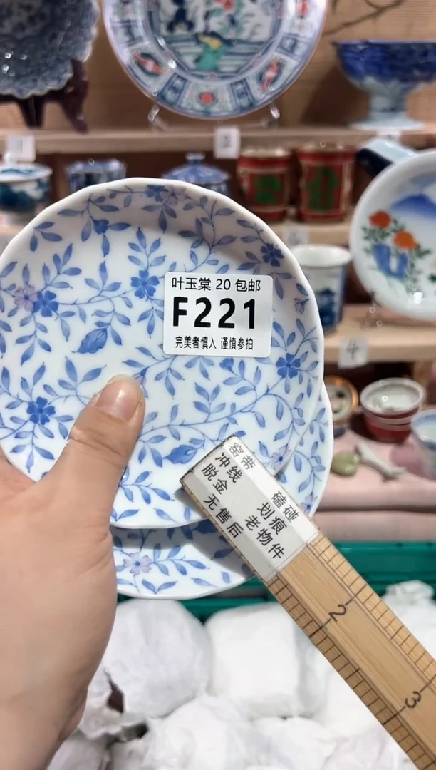 【闪购商品】瓷片当天满20米包邮F221
