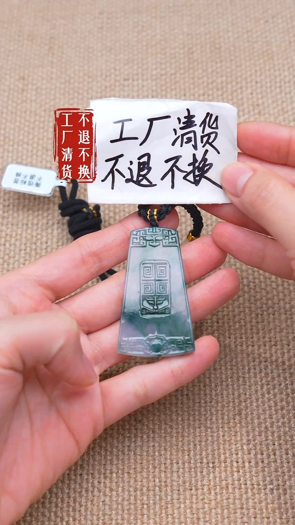 未镶嵌挂件翡翠222【不退不换】