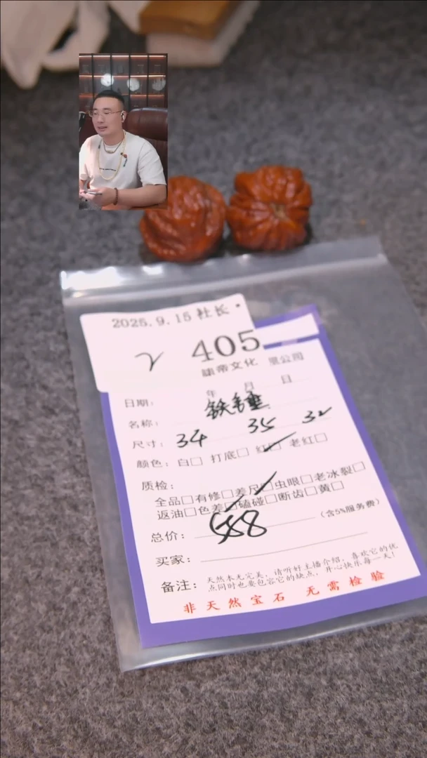 把件文玩核桃丢*铁锤405諘帝文化