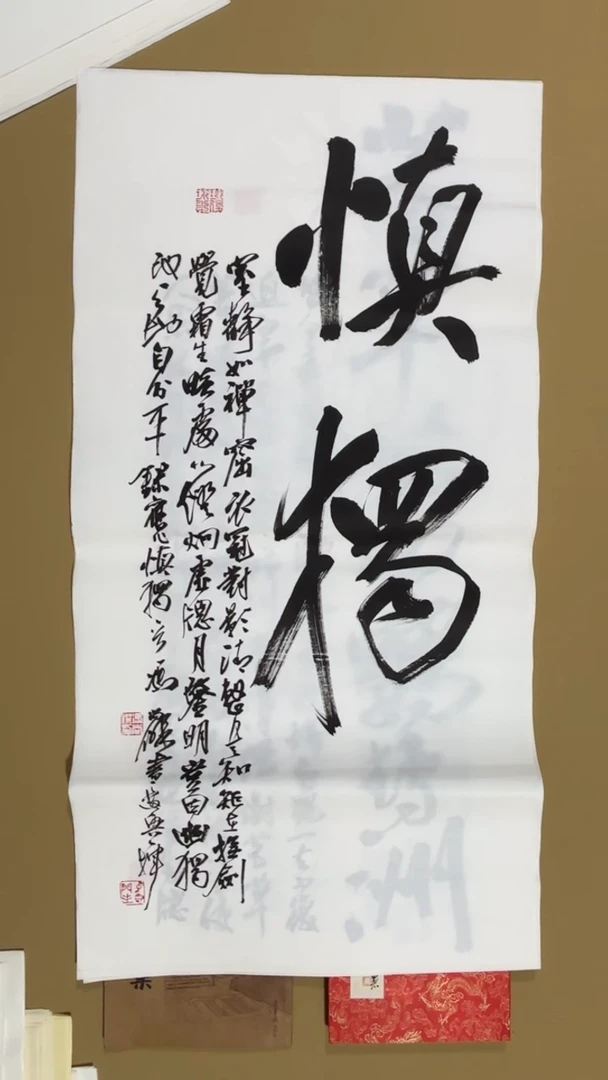 书法冯尚杰老师福利