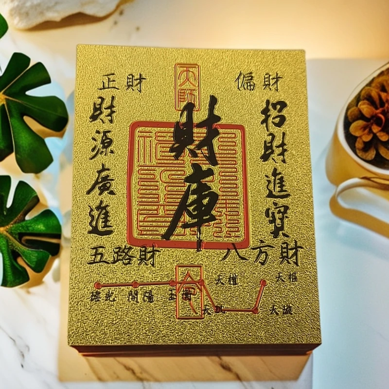 20张/10张/5张/1张/寓意手机财库贴家居创意饰品避免摩擦