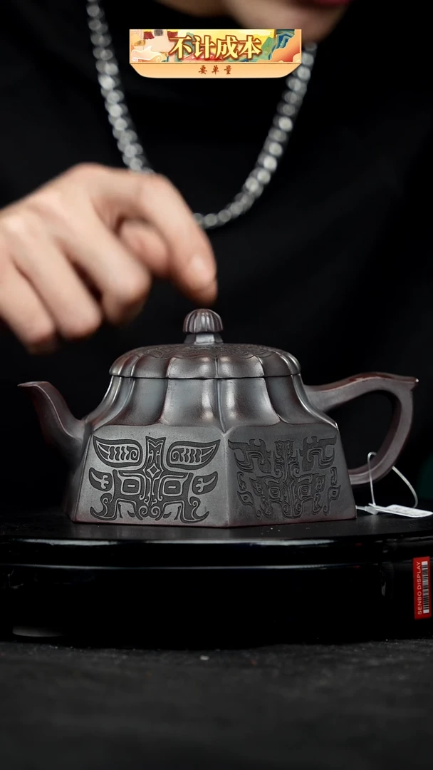 【闪购商品】宜兴高端原矿紫砂