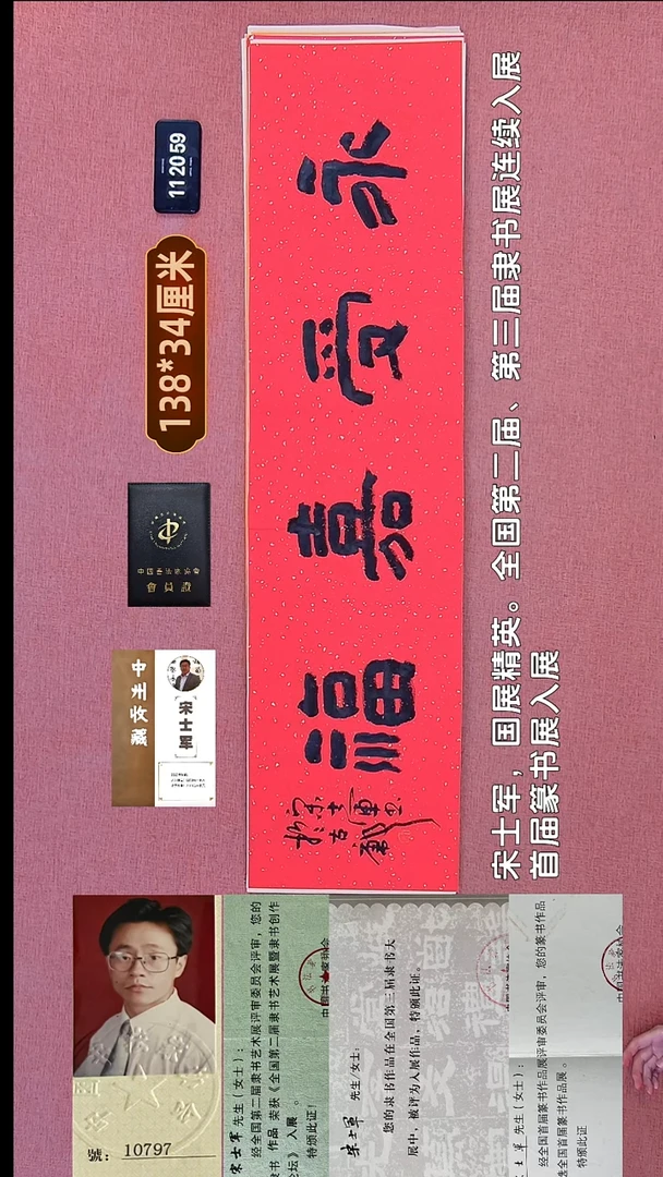 书法84    宋老师书法作品