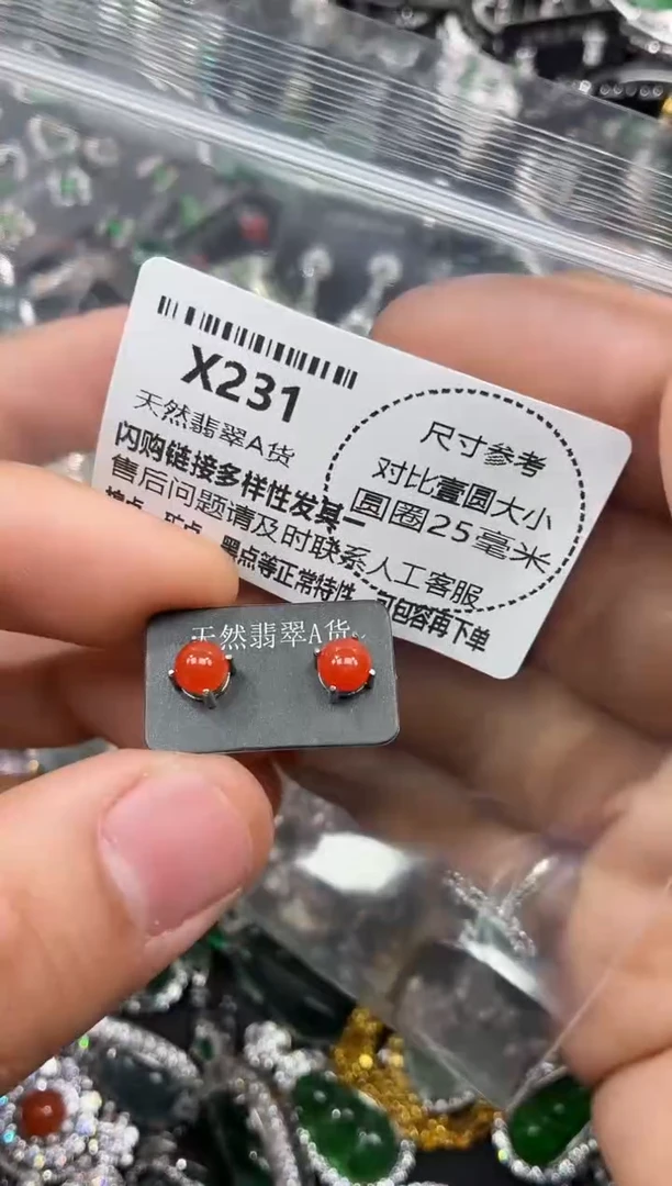 颈饰未镶嵌翡翠X231耳钉