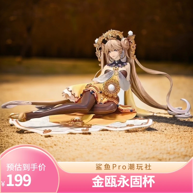 {偏远不包}美少女手办系列 宝藏金瓯永固杯 动漫手办玩具摆件模型