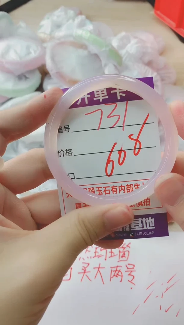 玛瑙/玉髓手镯未镶嵌731