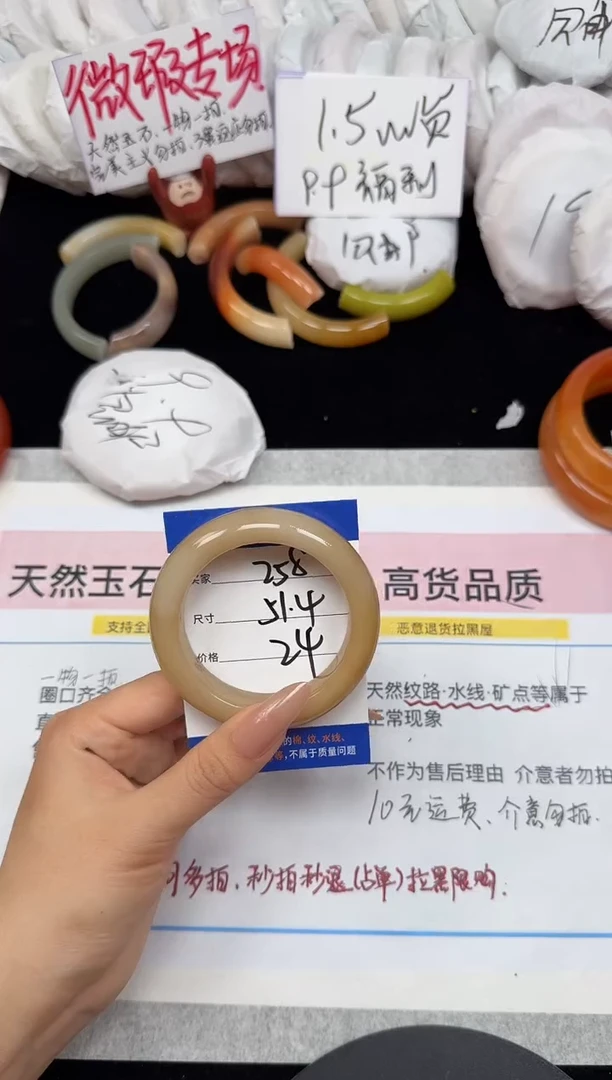 未镶嵌手镯石英质玉258/51.4