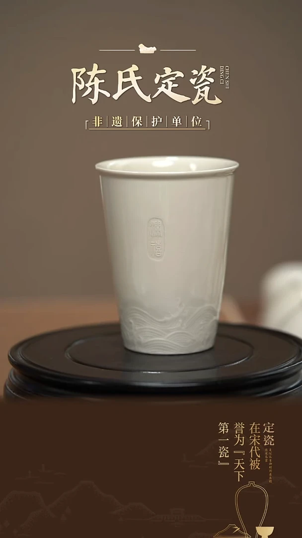 陈氏定窑澜禧可乐杯