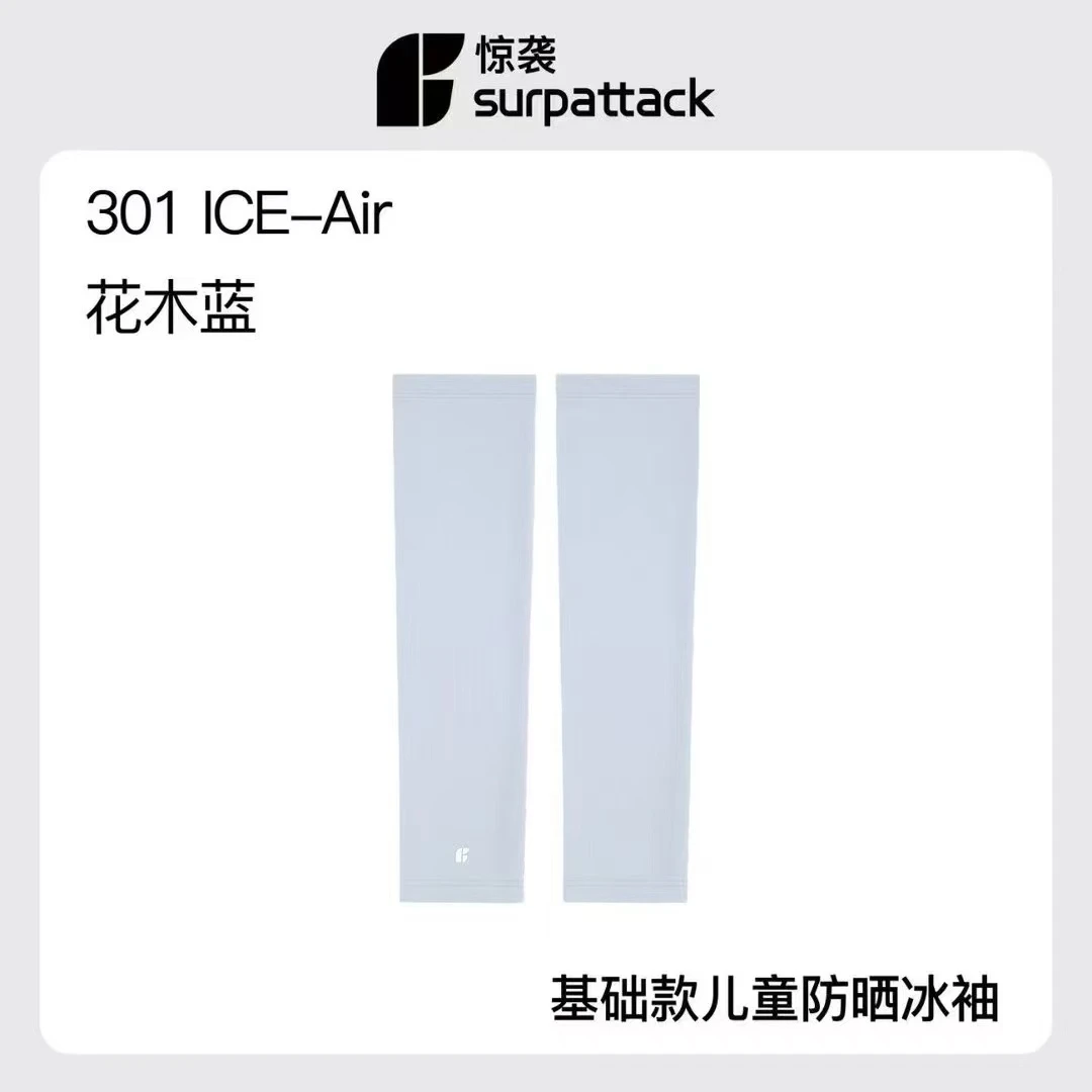 发2个儿童防晒冰袖颜色不挑