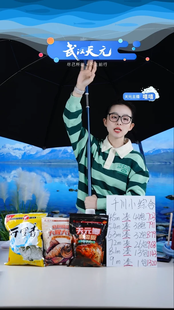 远***们【闪购】天元休闲伞PRO蓝色2.2米