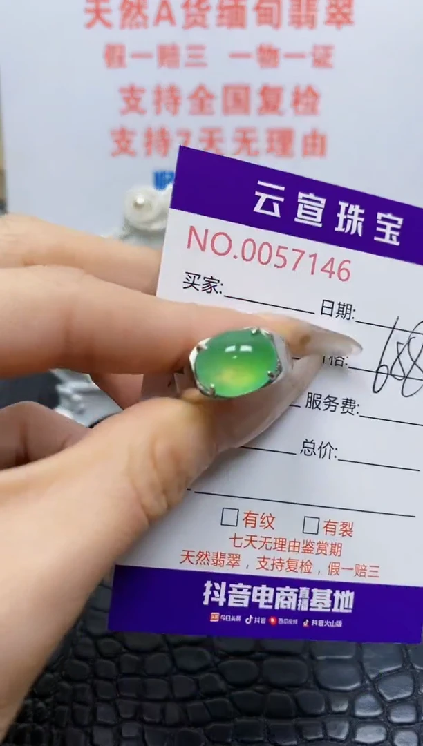 银S925镶嵌戒指翡翠/7146