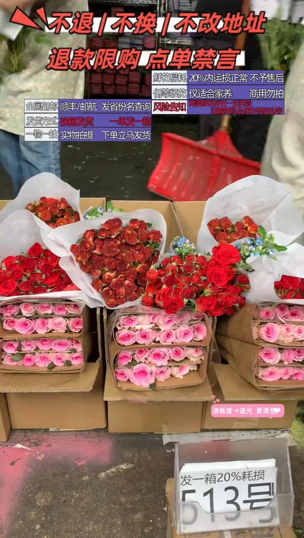 513号♥含20%耗损发一箱