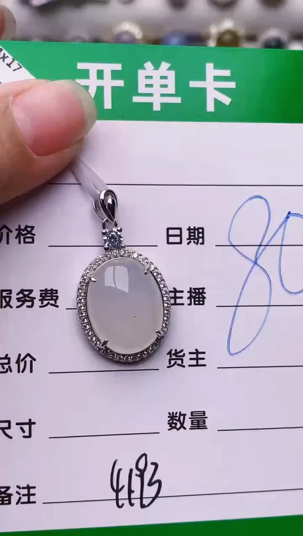 银S925镶嵌戒指翡翠4193