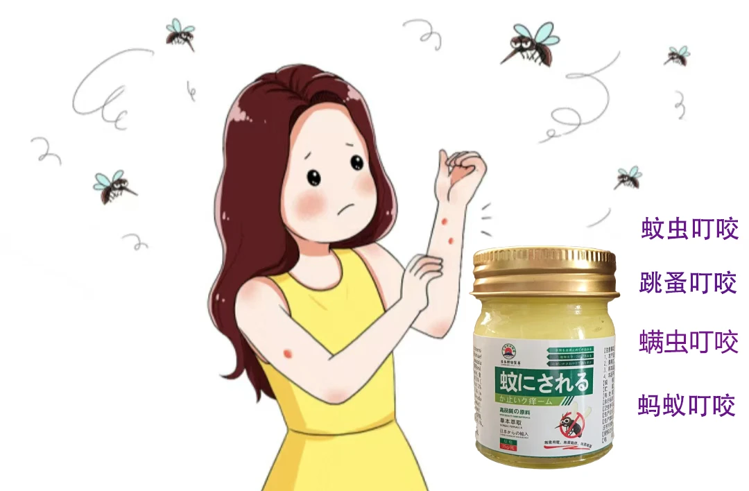 清凉止痒膏蚊虫叮咬舒缓瘙痒消肿成人儿童夏季防叮神器便携装