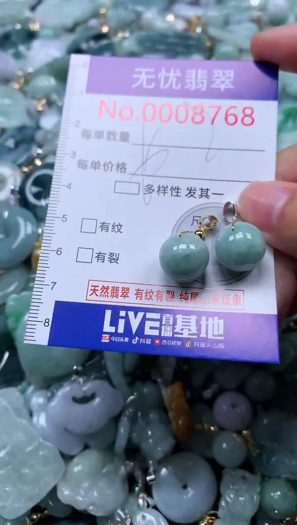 颈饰未镶嵌翡翠8768