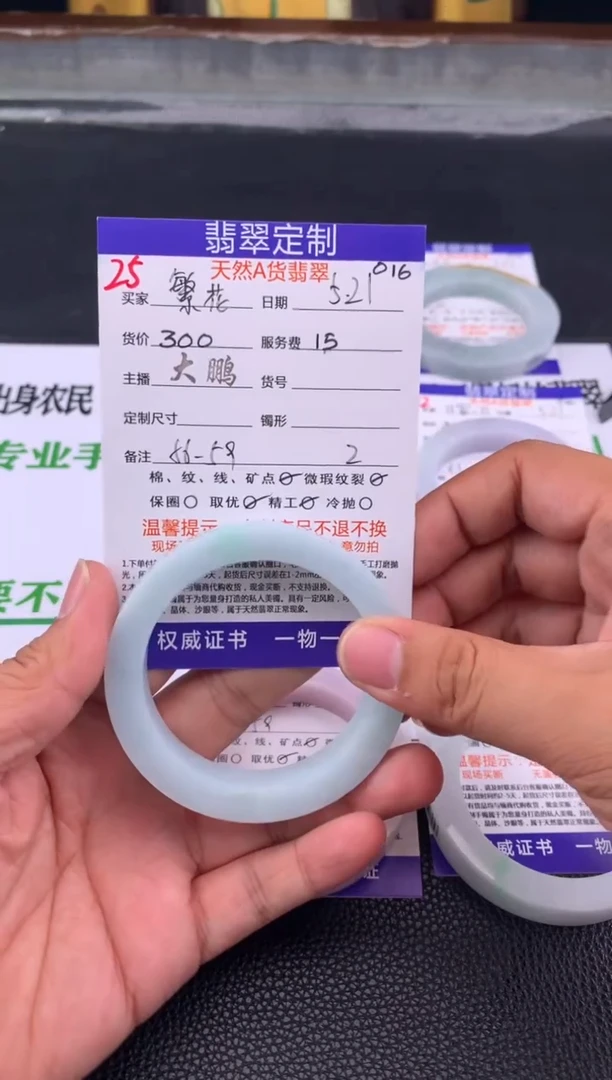 定制翡翠未镶嵌25#手镯定制链接