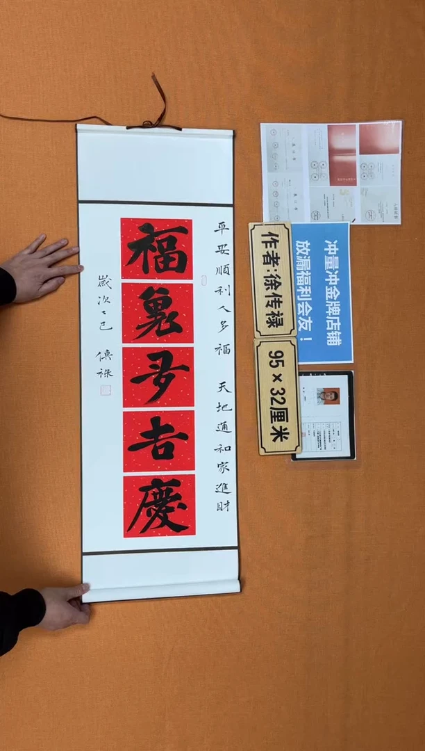 书法中书协会捡漏徐老师作品