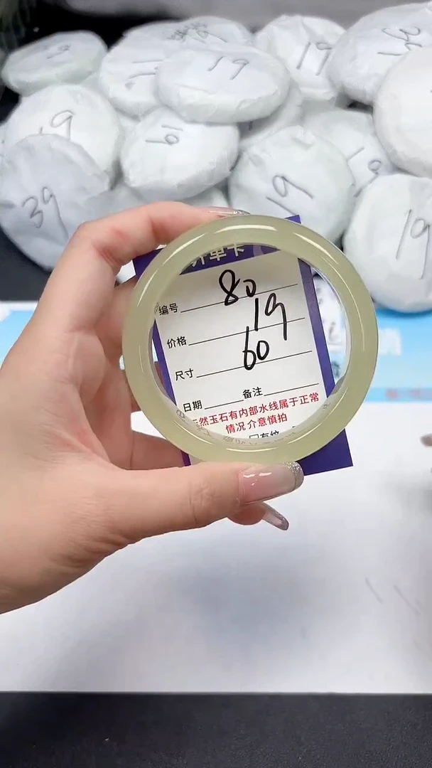 未镶嵌手镯石英质玉80/60