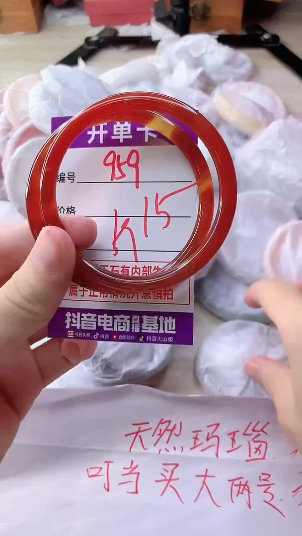 手镯玛瑙/玉髓未镶嵌959