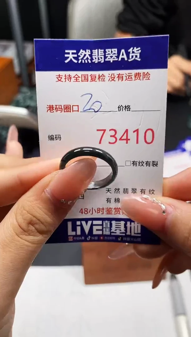 未镶嵌戒指翡翠天然A货翡翠3410