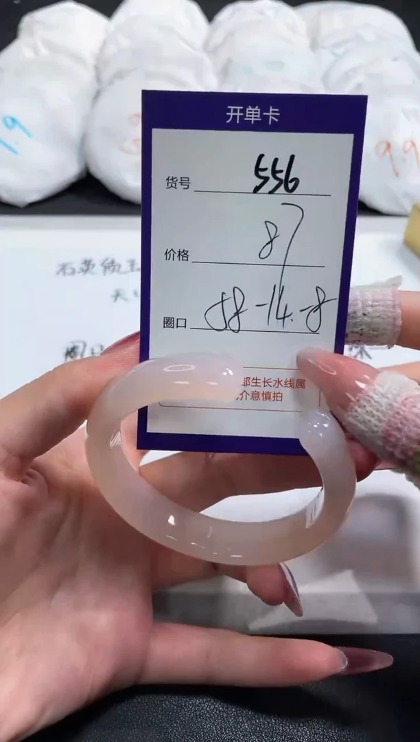 【闪购商品】玛瑙/玉髓手镯未镶嵌556