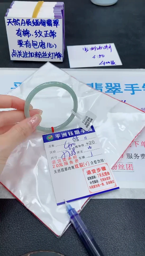 未镶嵌手镯翡翠111