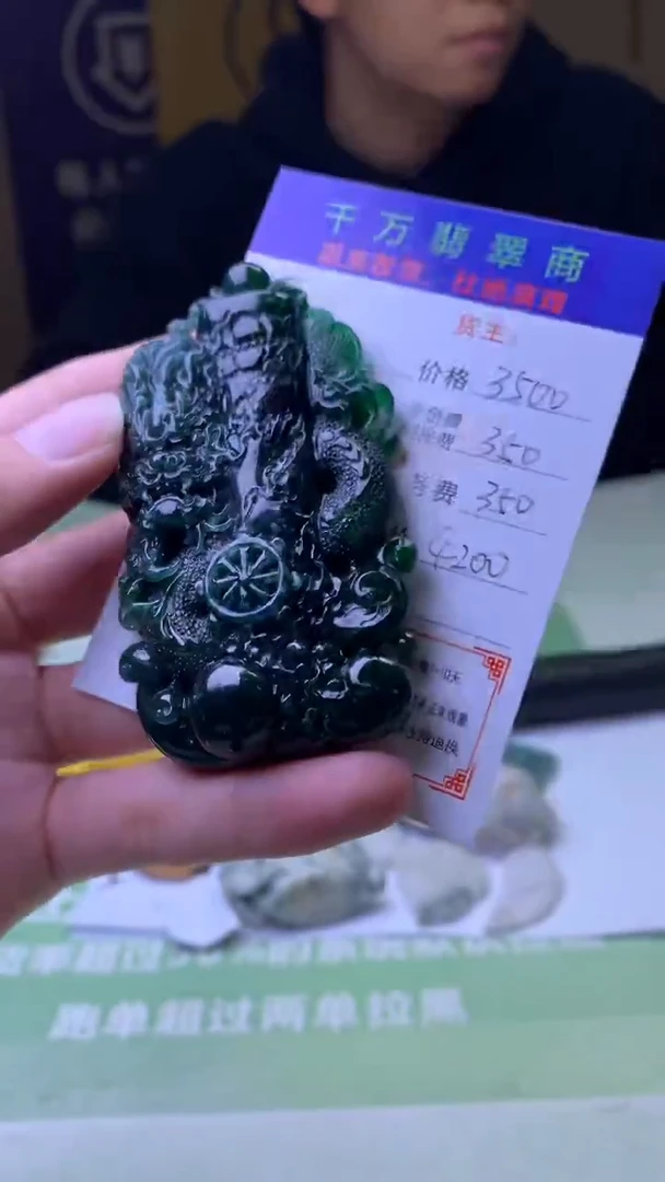 未镶嵌定制翡翠苏****t毛货-不退不换