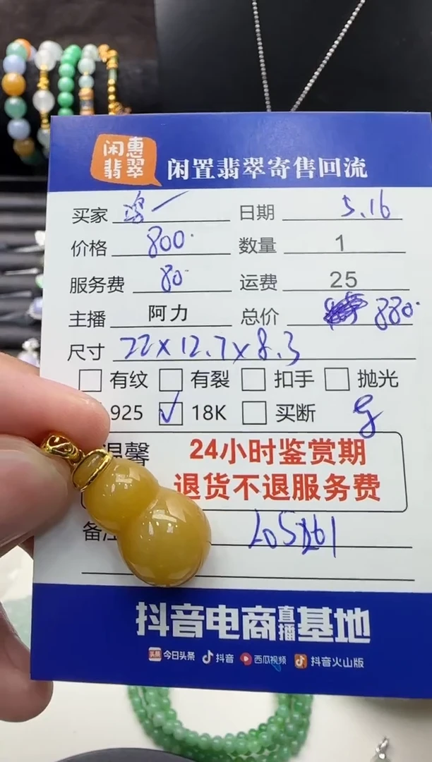 翡翠18K金镶嵌吊坠(不含链)翡翠吊坠