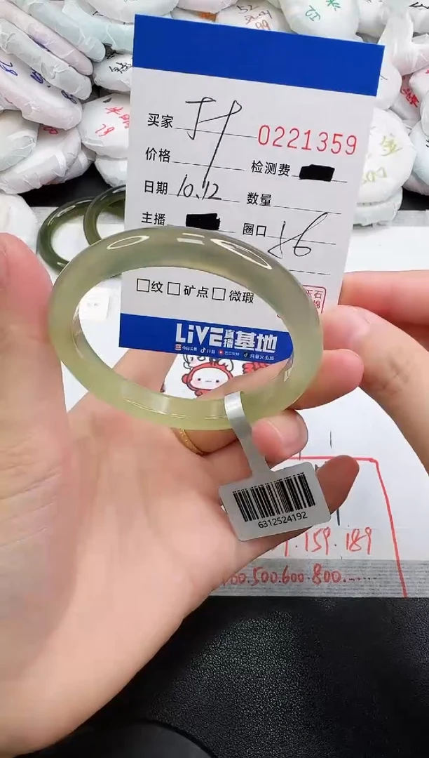 手镯玛瑙/玉髓未镶嵌1359