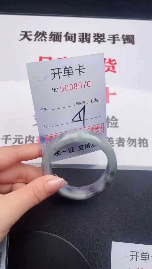 未镶嵌手镯翡翠70
