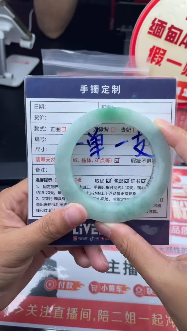 未镶嵌手镯定制翡翠正圈ABC91SZDZS