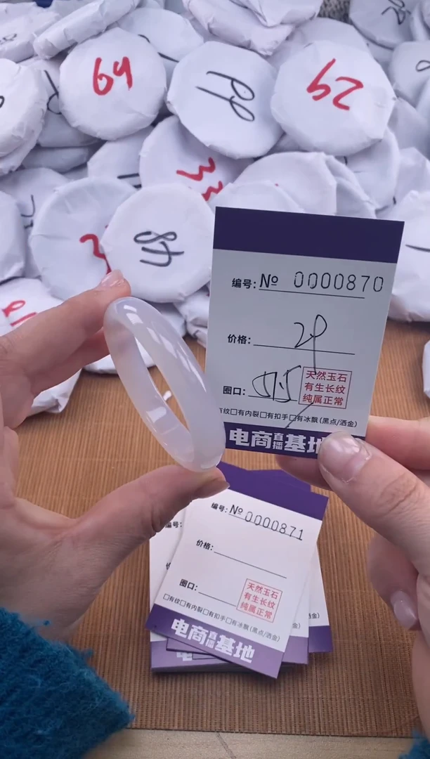 【闪购商品】玛瑙/玉髓手镯未镶嵌870