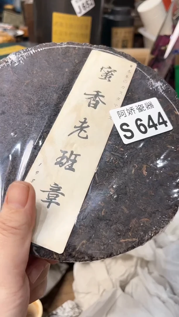 【闪购商品】瓷片644椰果剧场椰果剧场
