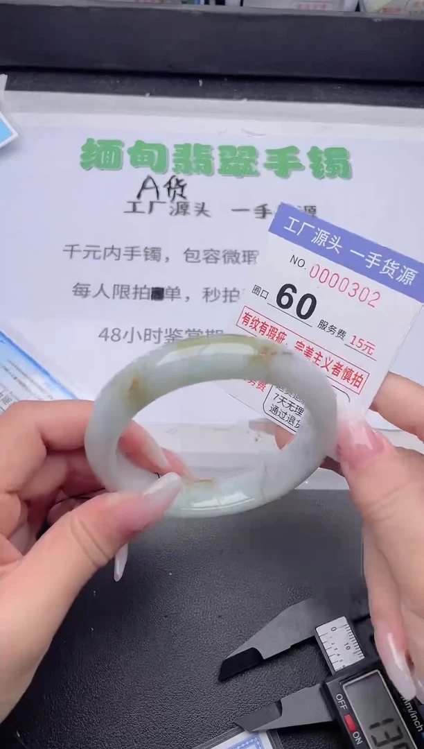 未镶嵌手镯翡翠翡翠手镯未镶嵌9