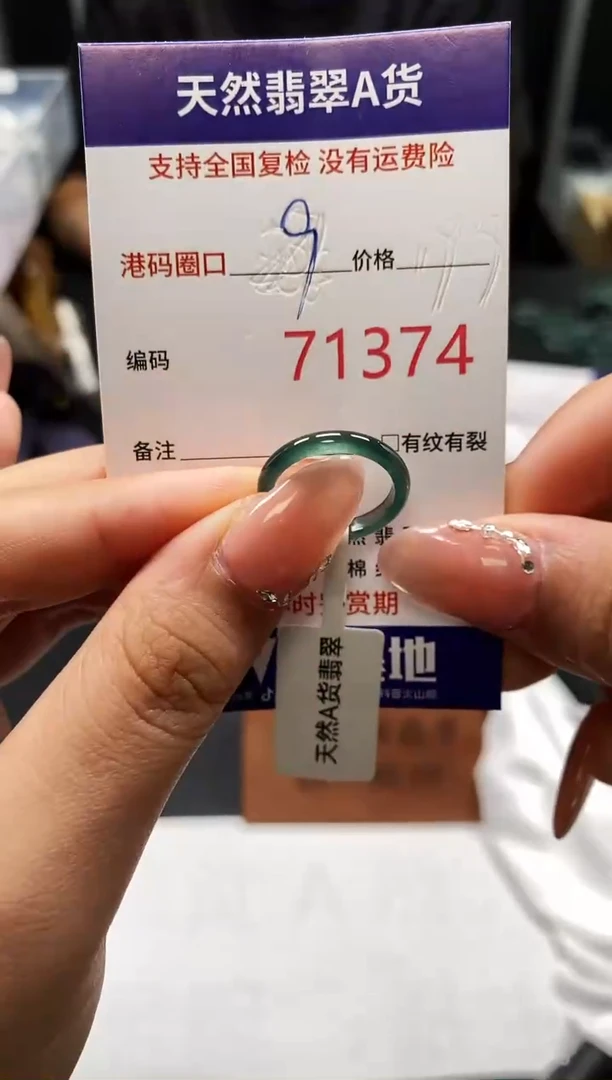 未镶嵌戒指翡翠天然A货翡翠1374