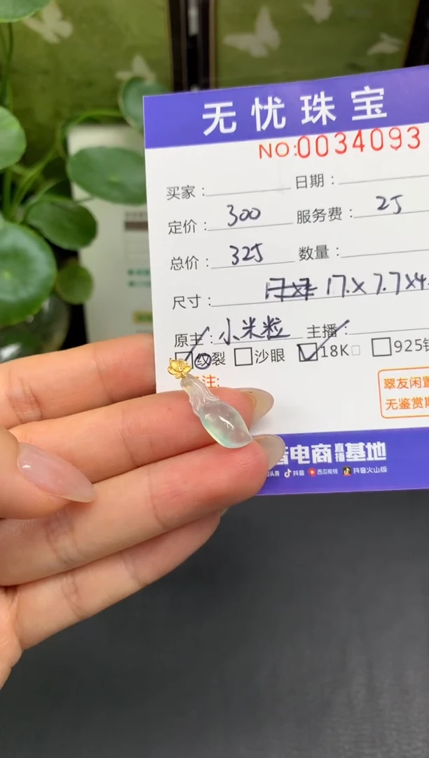 18K金镶嵌定制翡翠红***5D386