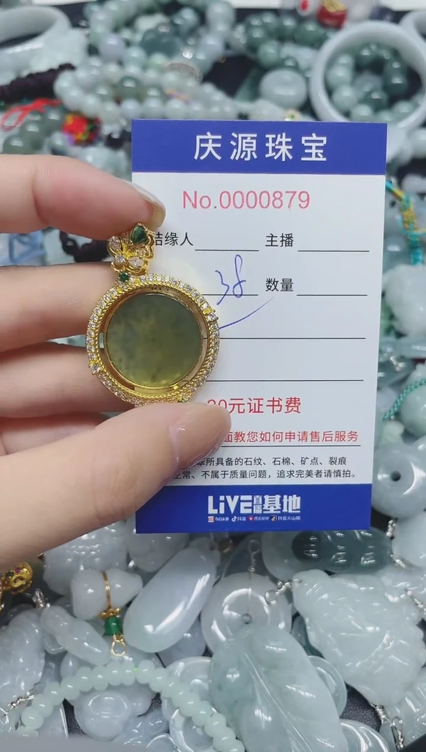 翡翠未镶嵌颈饰186（多样性发其一）