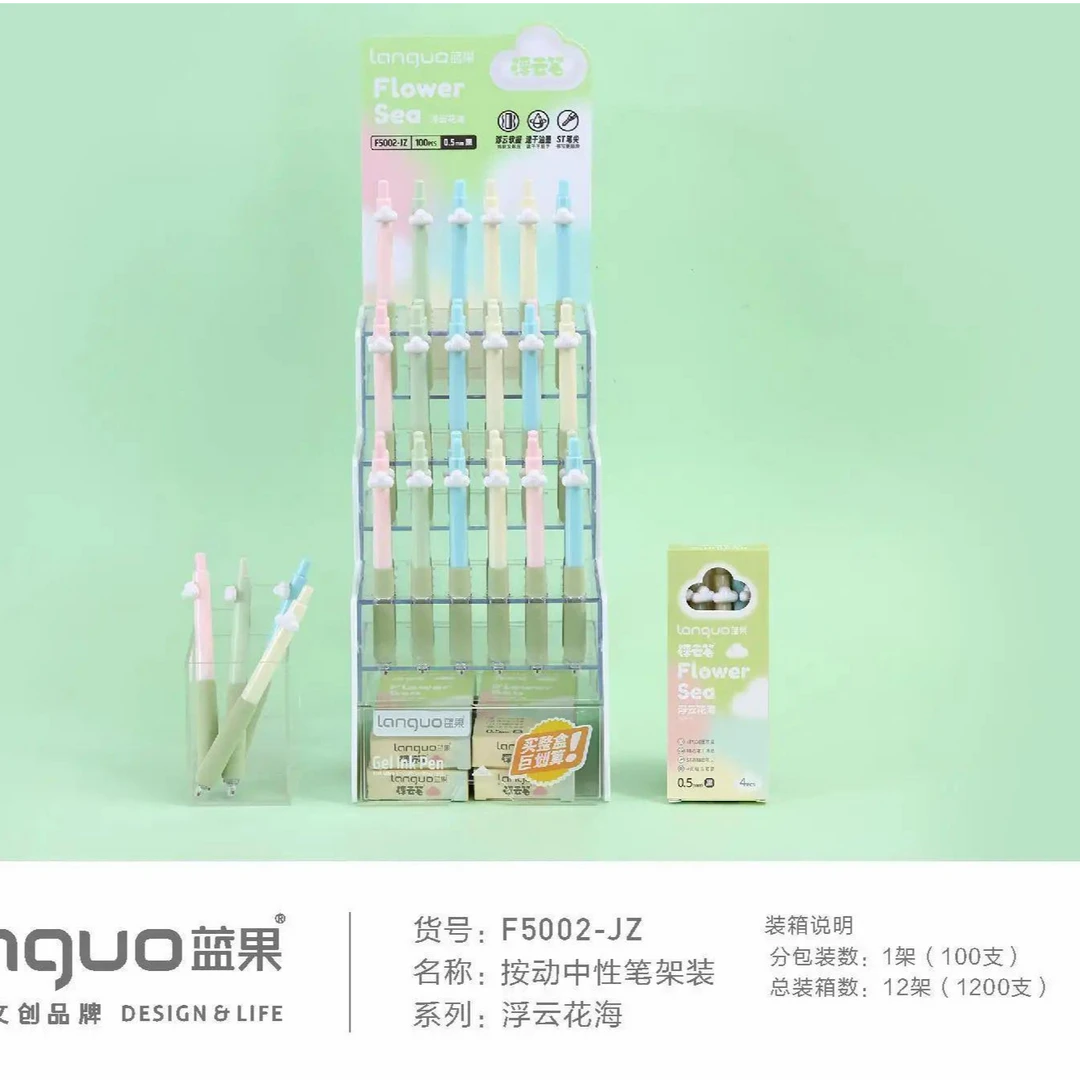 F5002-JZ浮云花海按动中性笔 架装100支