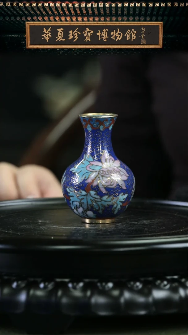 【闪购商品】非遗 景泰蓝小赏瓶 宝蓝玉壶春