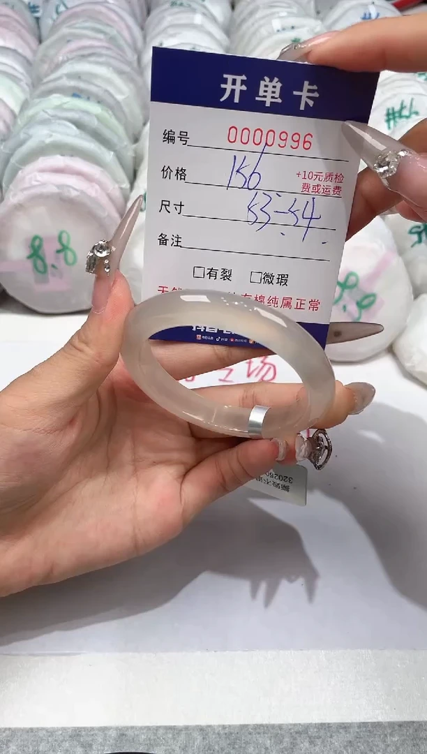 玛瑙/玉髓手镯未镶嵌-996