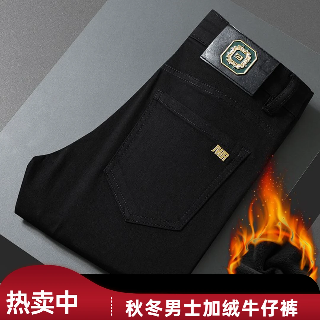 【皮尔卡丹】新款秋冬时尚潮流男士加绒牛仔裤休闲保暖九分长裤k038